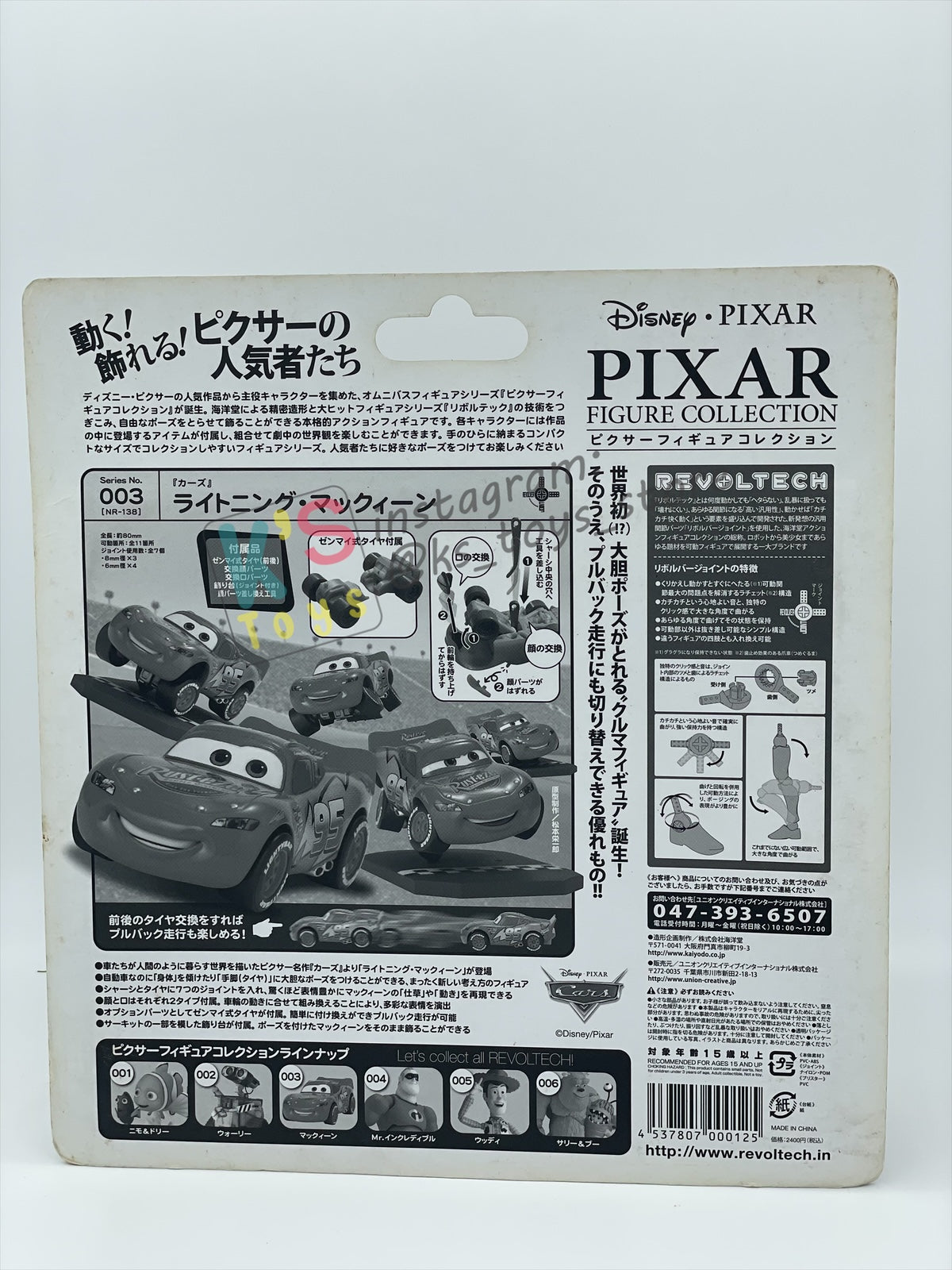 FIGURE REVOLTECH PIXAR COLLECTION "LIGHTNING MCQUEEN", KAIYODO MADE IN JAPAN - BNWT