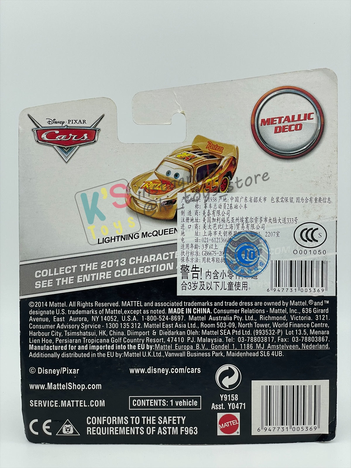 DISNEY PIXAR CARS BY MATTEL 1:55, "GOLDEN LIGHTNING MCQUEEN WITH METALLIC DECO / FINISH" - BNIP